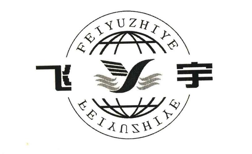 公司取名飛宇好不好?飛字起名的公司名稱