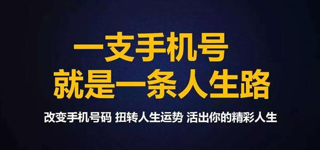 測算對方號碼看能復合嗎?測試一下號碼好不好
