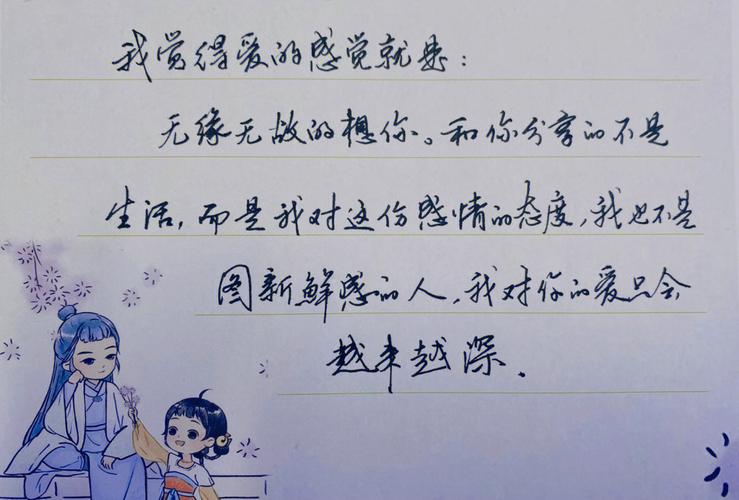 520聽說是測真愛的日子?真愛測算