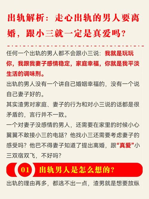 渣男跟小三結婚后會幸福嗎?渣男跟小三結婚后會幸福嗎為什么