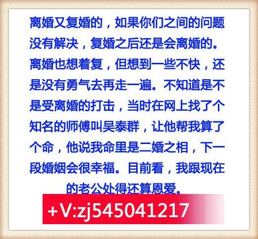 婚姻八字配對失敗?八字婚姻不好怎么辦