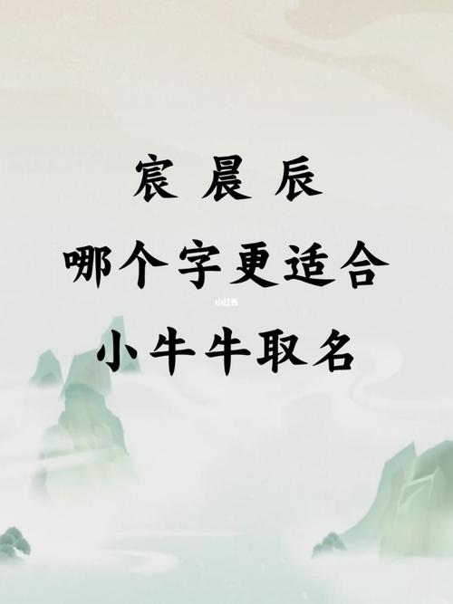 以辰字開頭的公司取名?辰字用于公司名稱的寓意