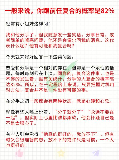 前任復(fù)合測算?和前男友復(fù)合測試