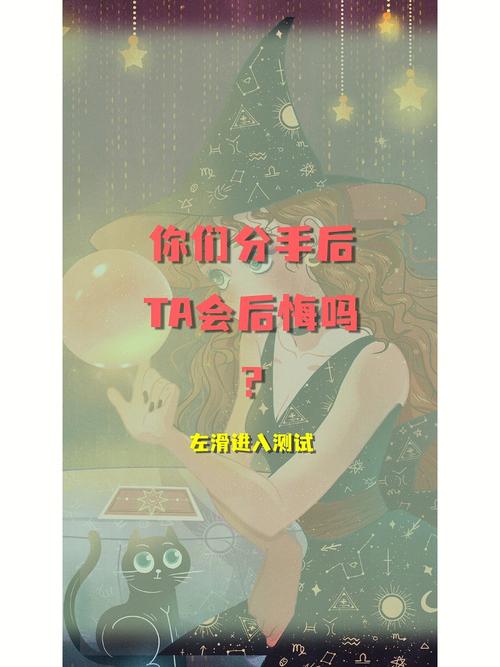 測測分手后你會不會吃回頭草?測分手了以后他后悔嗎