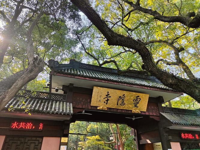 靈隱寺算姻緣有什么故事?靈隱寺算姻緣在哪里?