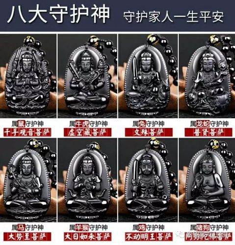生辰八字配帶本命佛?八字算命本命佛