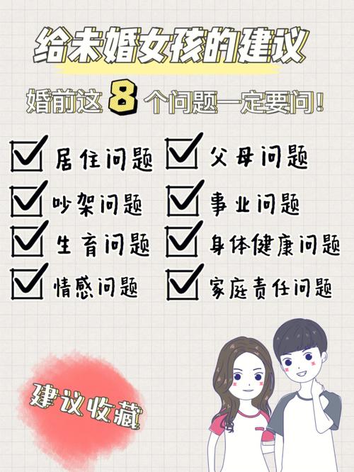 媳婦問結婚后會幸福嘛該怎么回答?女朋友問以后會結婚嗎