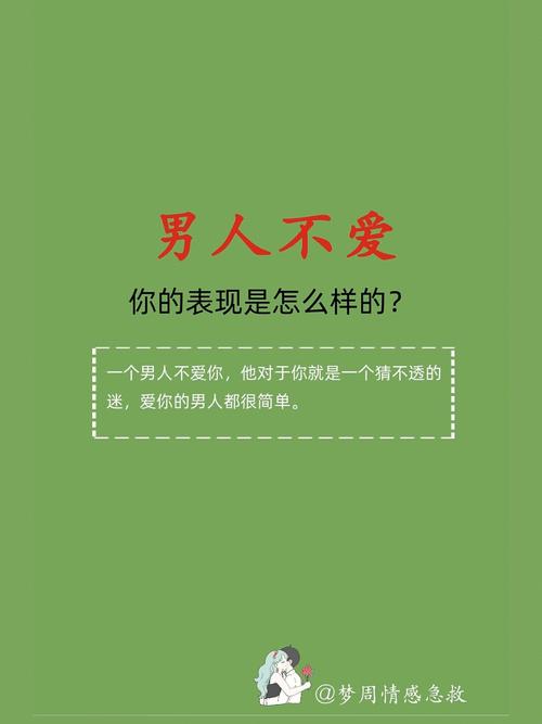 分手了怎么測一個男生愛不愛你?分手了怎么測一個男生愛不愛你的表現