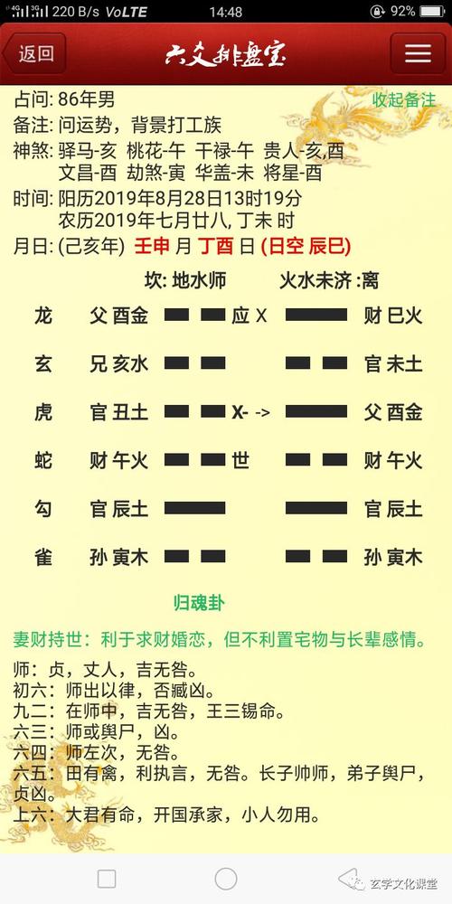 六爻怎樣預(yù)測(cè)流年運(yùn)勢(shì)?六爻看流年財(cái)運(yùn)的方法