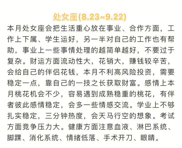 3月上旬的星座婚姻運勢?陽歷三月份星座