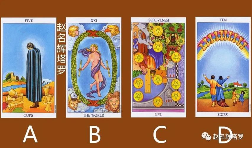 塔羅占卜對方想和我結婚嗎?塔羅牌占卜他想跟我結婚嗎