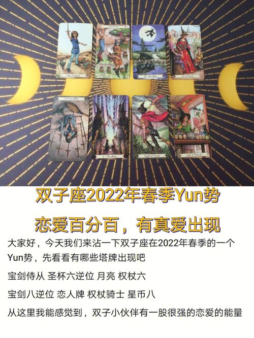 測真愛何時出現2022?測真愛出現的年紀