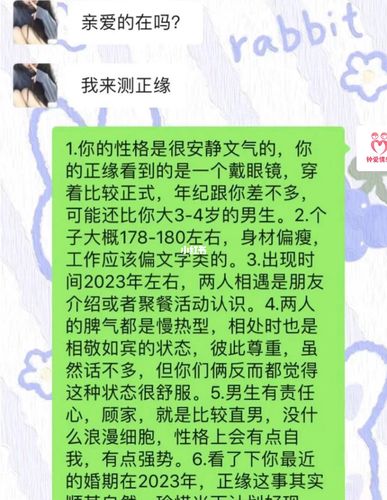 測你已經遇到過真愛嗎?測你已經遇到過真愛嗎