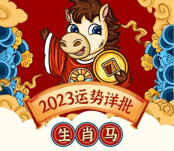 2023年丙午女流年運勢?丙午女命2022年婚姻