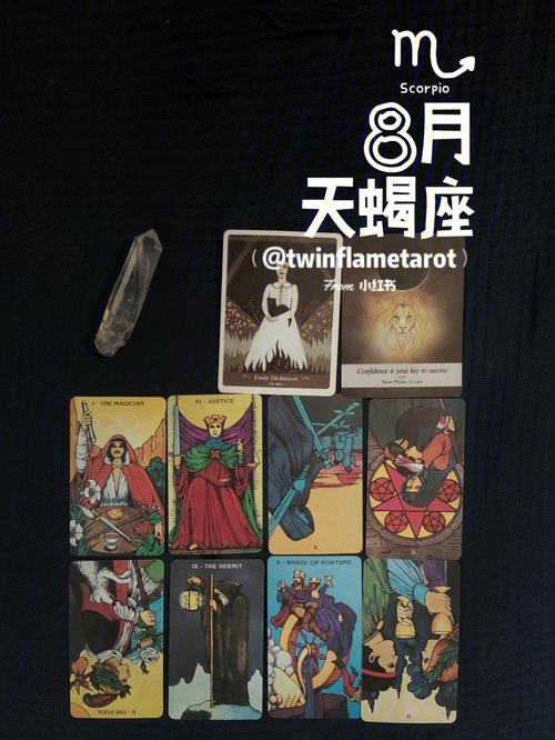 8.31星座運勢天蝎?天蝎座2021年8月30日運勢
