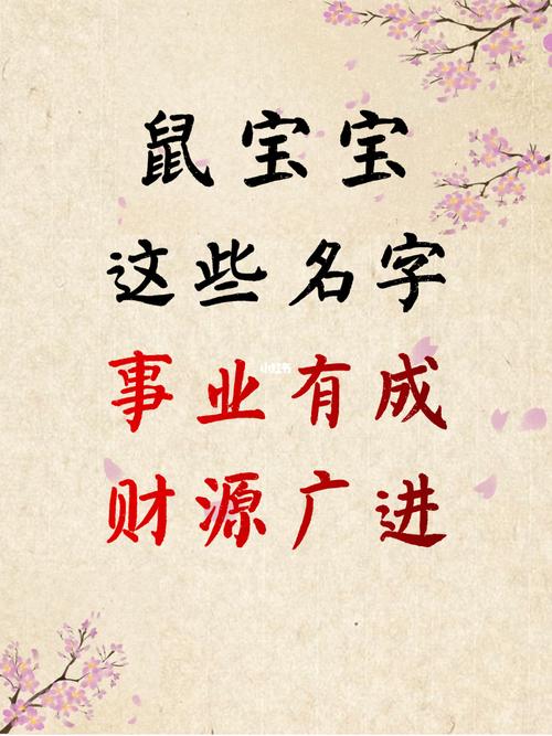 鼠寶寶取名子謙怎么樣?謙字在起名字里代表什么