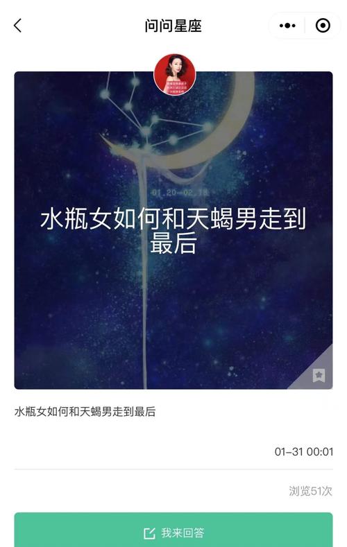 天蝎男和水瓶女的婚姻配對?天蝎男和水瓶女的婚姻配對怎么樣