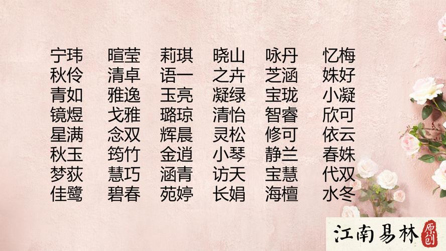 取名字女孩虎寶寶姓鐘?鐘好聽的女寶寶名字大全
