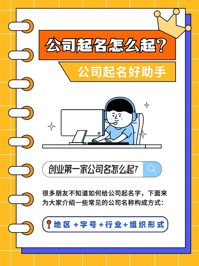 貸款公司取名起名網?霸氣貸款公司名字