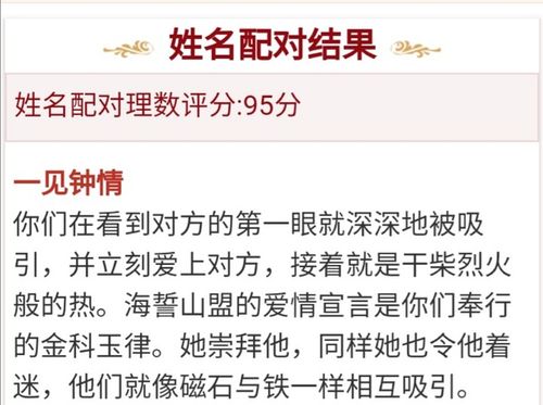 測姓名婚姻配對?免費測試姓名配對婚姻