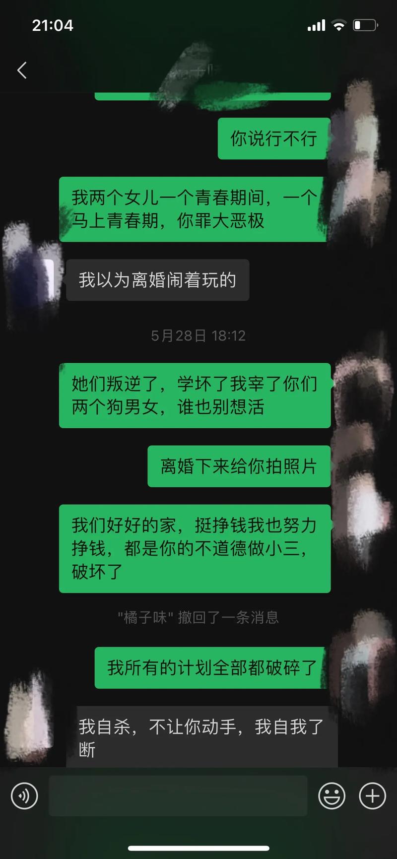 受到威脅婚后會幸福嗎?威脅的婚姻能長久嗎