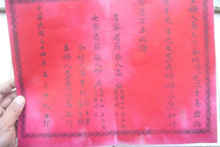 合婚書上時辰八字寫錯?合婚時辰錯了