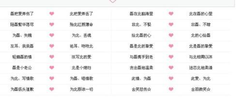 情侶名字算姻緣?情侶名字算法