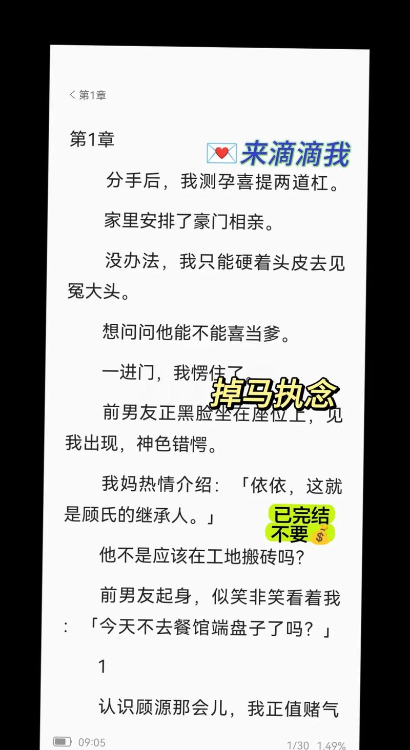 分手后我測孕喜提兩道杠完結?分手后我懷孕了小說免費閱讀