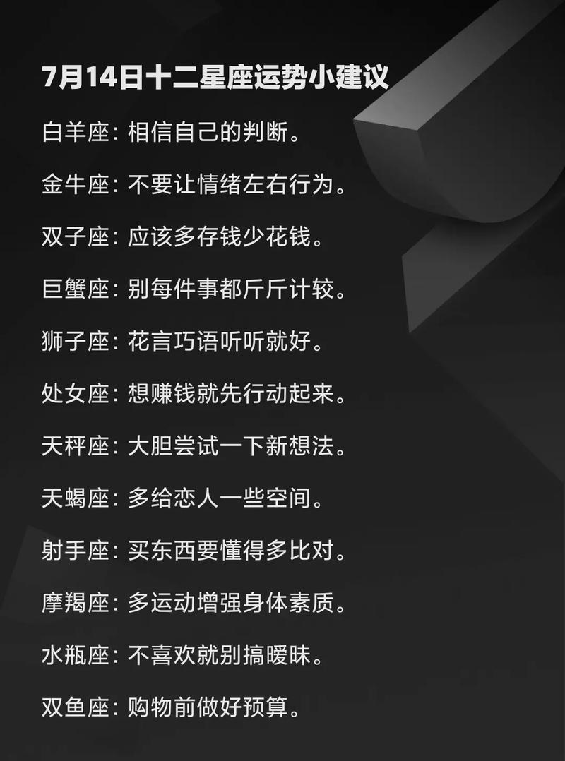 十二星座運勢什么水平?十二星座運勢準嗎?