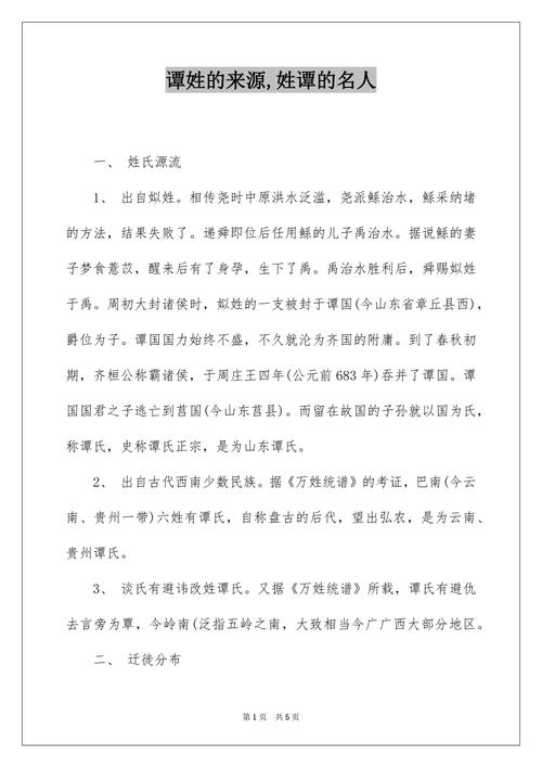 譚姓虎寶寶取名字大全女孩?譚姓虎寶寶取名字大全女孩子