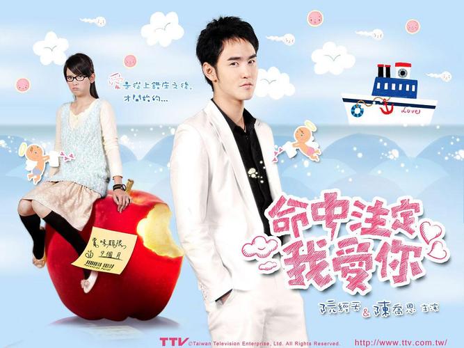 命中注定我愛國語?命中注定我愛你歌曲原