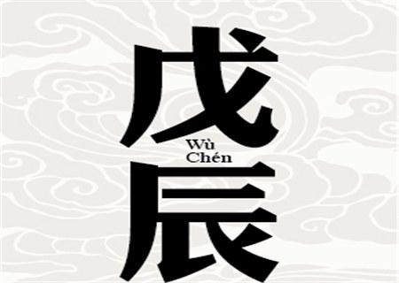 日元己亥2019運(yùn)勢?巾箱秘訣己亥日元