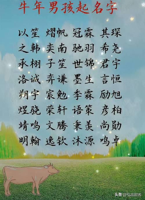 屬火的牛年寶寶取名字男孩?牛年屬火的男孩名字的字