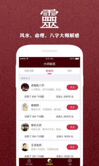 推薦個免費算姻緣APP?免費算姻緣的軟件