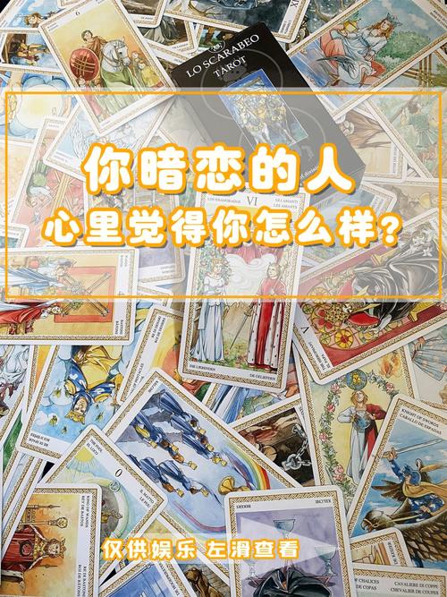 道具測(cè)一測(cè)暗戀你的人?測(cè)一測(cè)你暗戀的人會(huì)喜歡你嗎