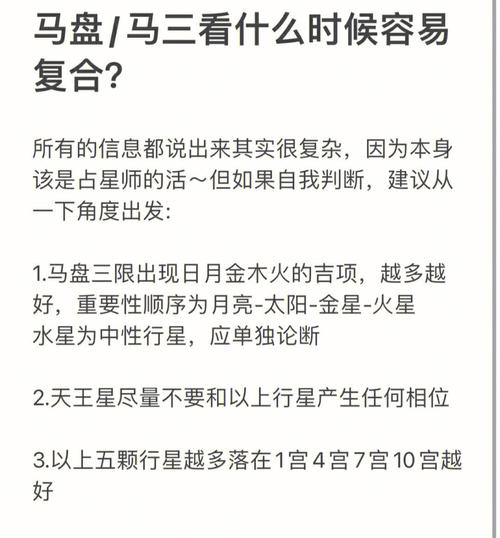 測算和男友什么時候復合?什么時間復合幾率高