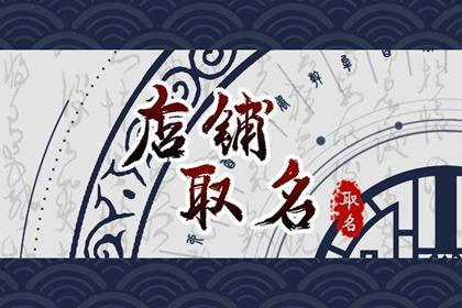 帶牛公司取名?帶牛字的公司名字大全