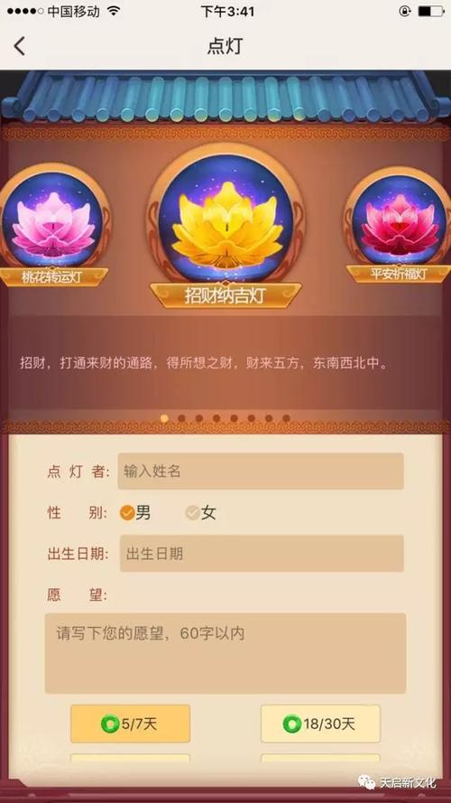 祈福點燈公司?點燈祈福app