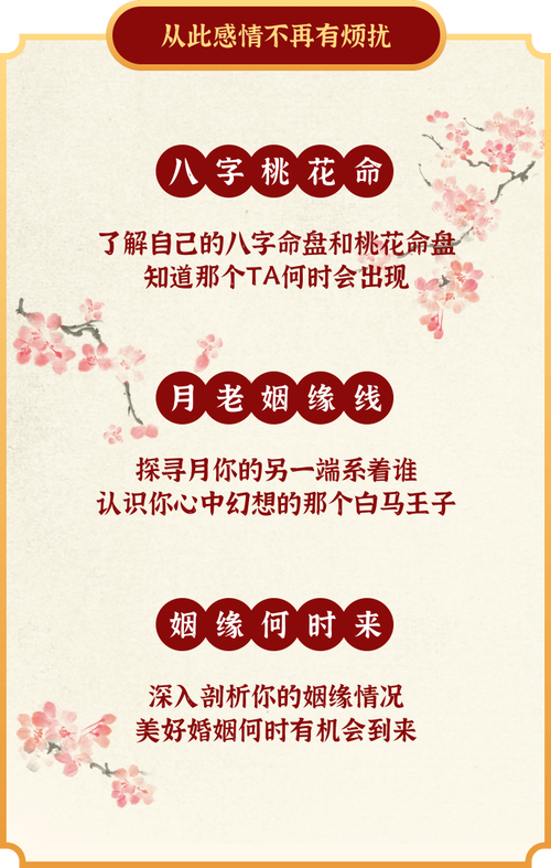 姻緣策算?姻緣算命測(cè)試,免費(fèi)姻緣算命