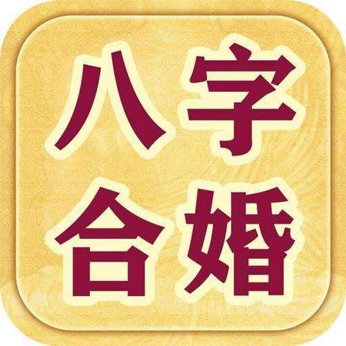 男屬馬女屬狗的姻緣怎么樣?男屬馬女屬狗婚配合適嗎