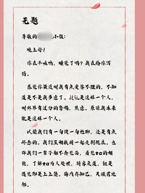 命中注定的暗戀?命中注定的暗戀小說