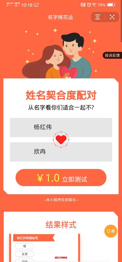 姓名配對測試友誼?姓名友情測試