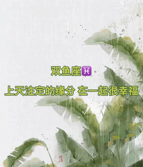 雙魚男結婚后會幸福嗎?雙魚座男結婚后