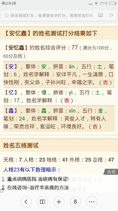 姓安寶寶取名字大全?姓安的孩子取什么名字好聽