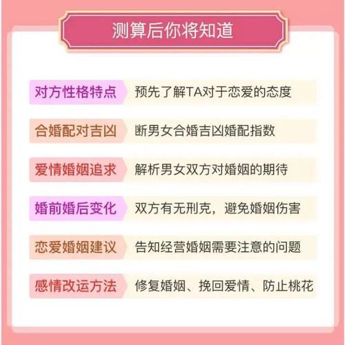愛情男女愿意姓名配對?愛情男女愿意姓名配對嘛