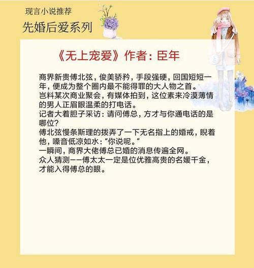 我婚后會幸福嗎小說在線閱讀?婚后會不會幸福,其實一開始