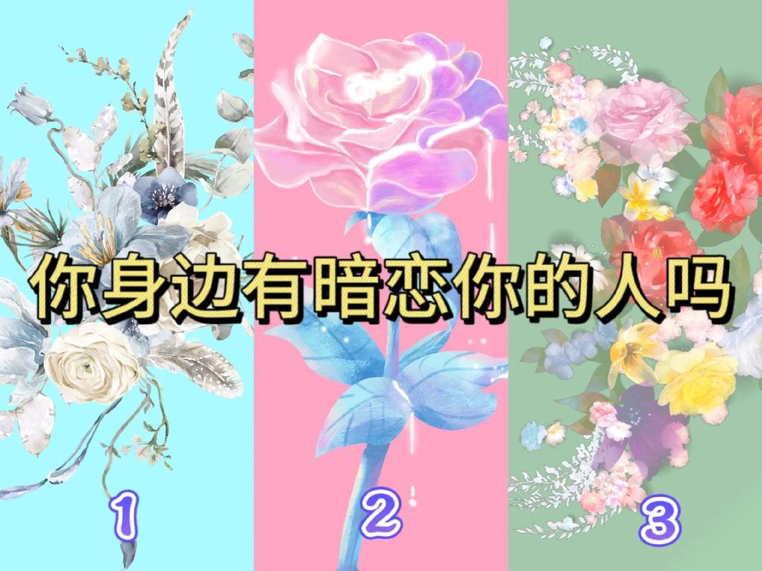 測測你暗戀的人會想你嗎?測試你暗戀的人會追你嗎塔羅