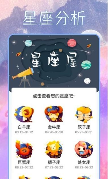 星座屋2021運勢?星座屋2021年運勢