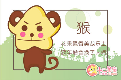 屬猴人今日打牌財(cái)運(yùn) 屬猴的2019年打麻將財(cái)神方位